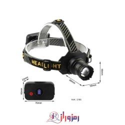 چراغ پیشانی اسمال سان مدل ZY-T502
